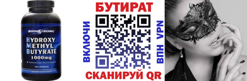 Бутират бутик  Карабаново 