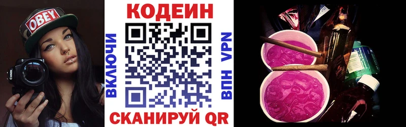 OMG рабочий сайт  хочу наркоту  Карабаново  Кодеин напиток Lean (лин) 